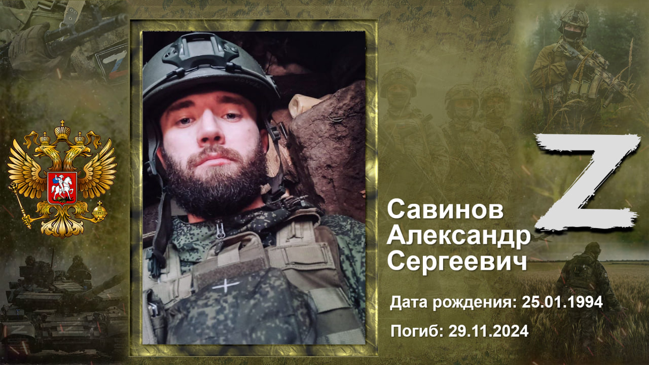 САВИНОВ АЛЕКСАНДР СЕРГЕЕВИЧ САВИНОВ АЛЕКСАНДР СЕРГЕЕВИЧ