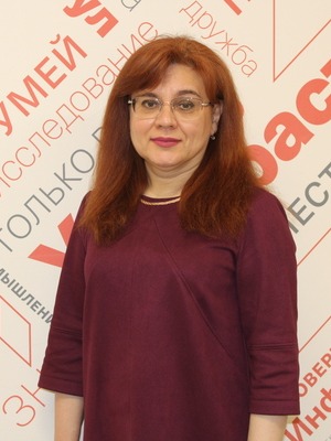 Василенко Светлана Викторовна.