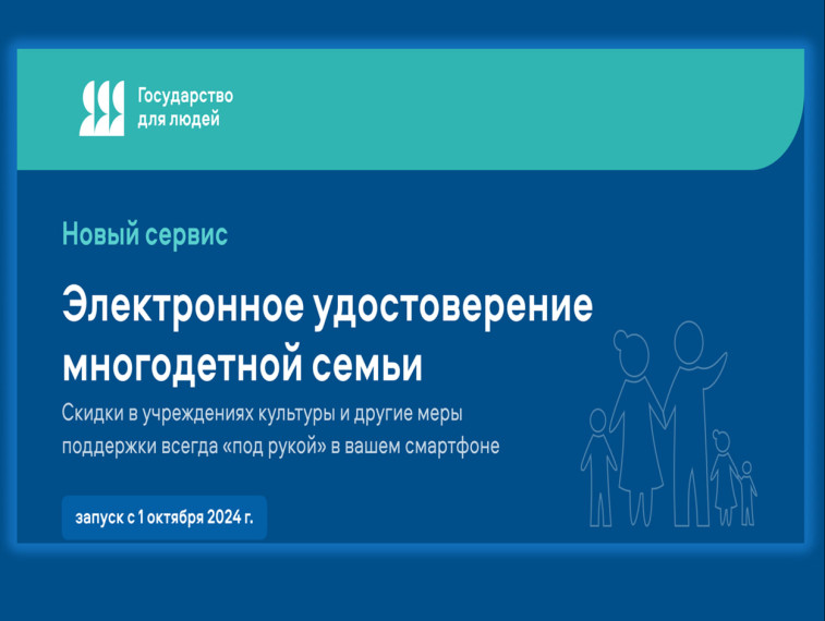 Цифровое удостоверение.