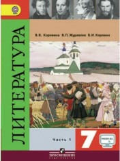 Литература